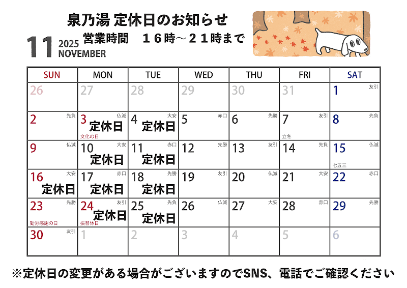 Izumi no Yu Sanjo City photo