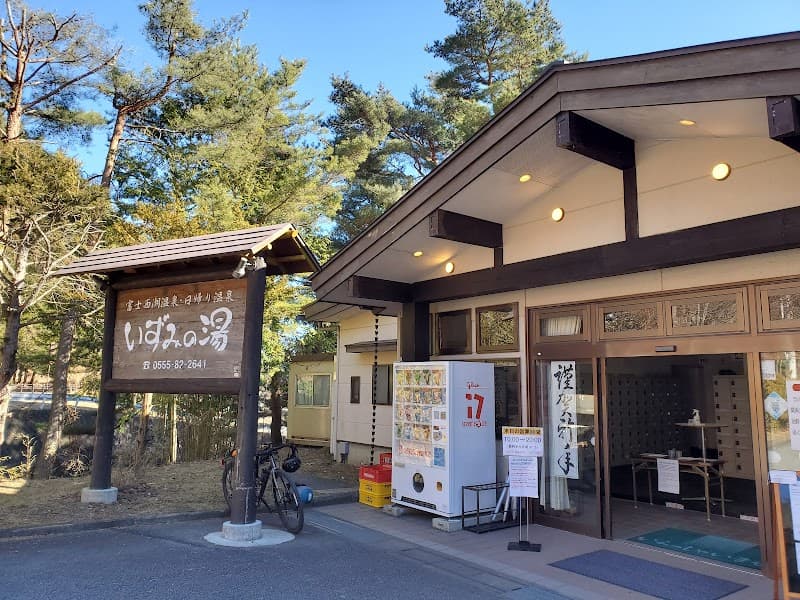 Izumi Onsen Health Center Hokuto City photo