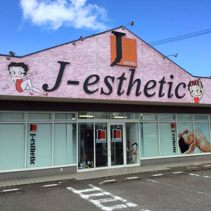 J Esthetic Komatsu Store Komatsu City photo
