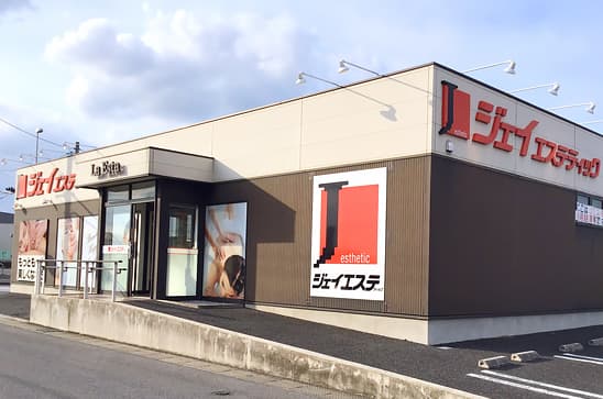 J Esthetic Sano Store Sano City photo