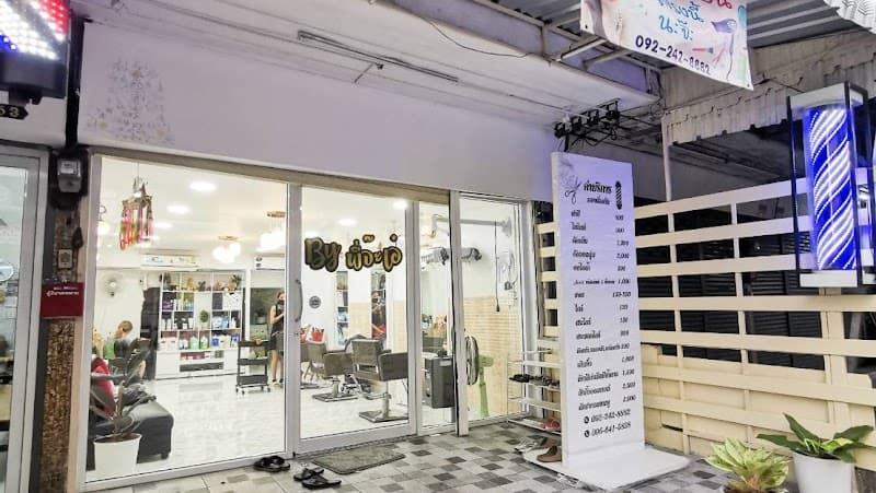JAE Beauty&Salon Mae Sai photo