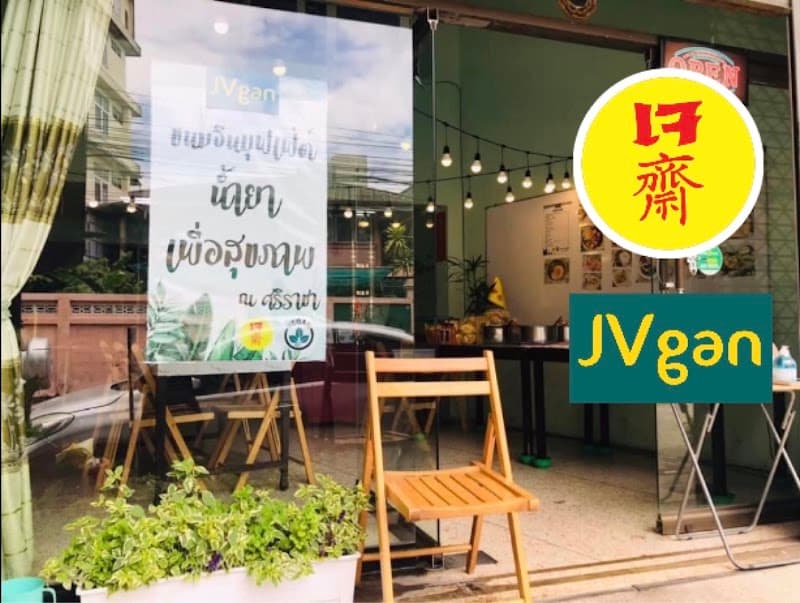 Jae Herbal Juice Chonburi photo