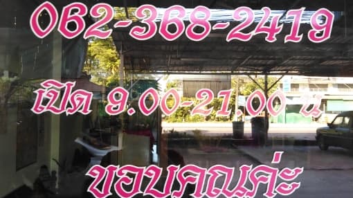 Jaidee Health Massage Rayong photo
