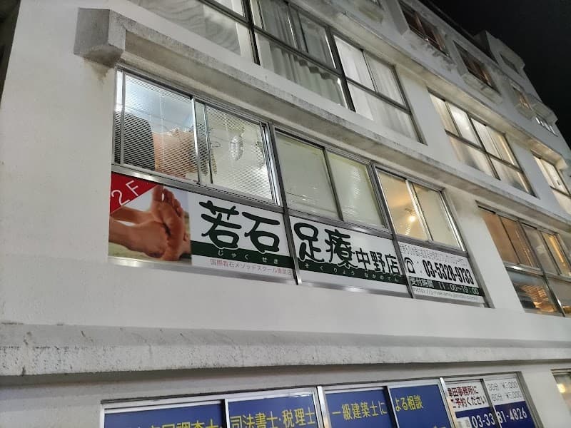 Jakuseki Ashiryo Nakano-ten Nakano Ward photo