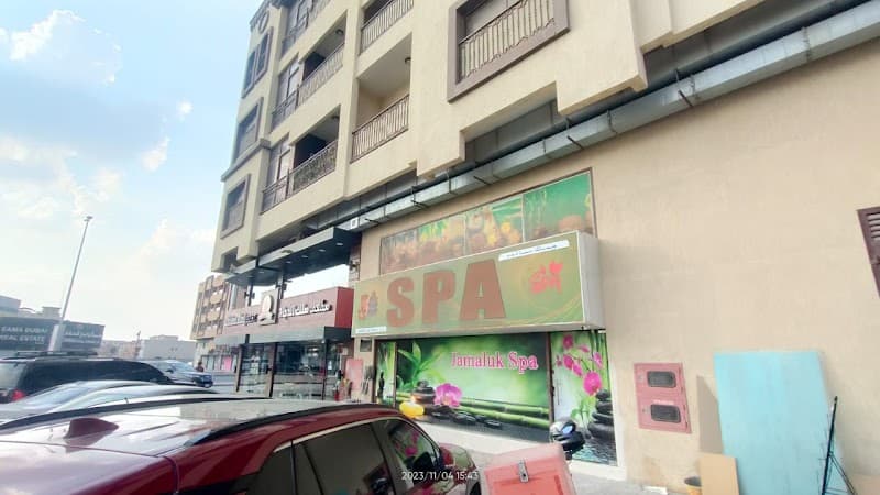 Jamaluk spa Ajman photo