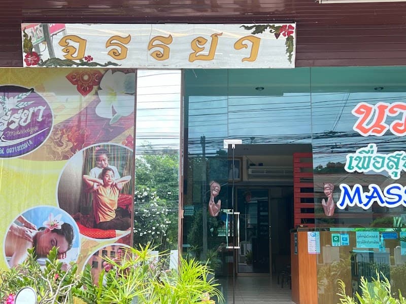 Janya Massage & Spa Lopburi photo