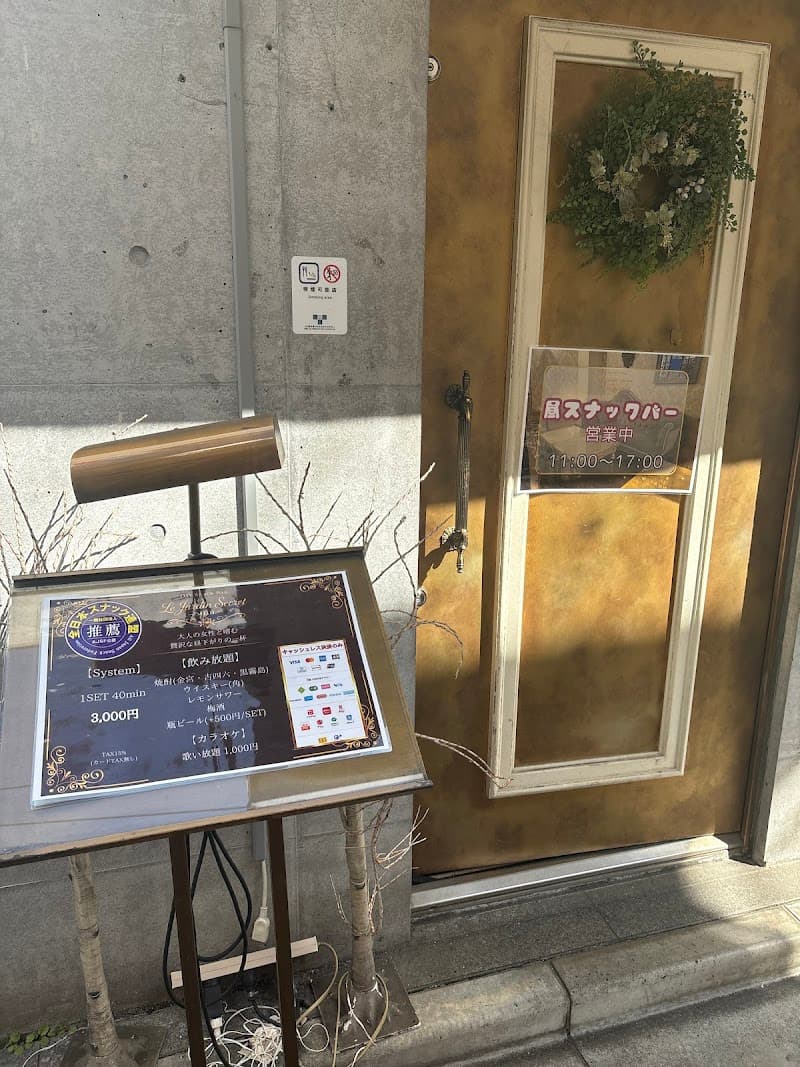 Jardin Secret Tokyo photo