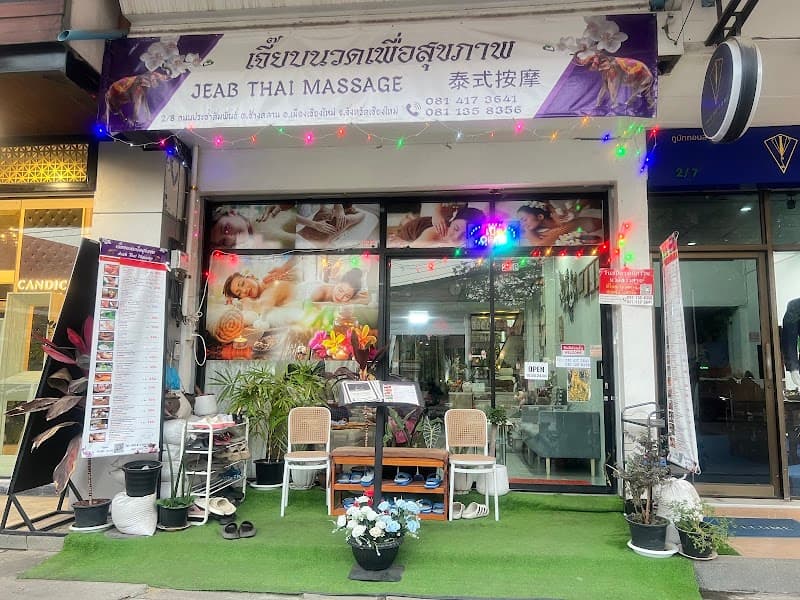 Jeab Thai Traditional Massage Shop Yasothon photo