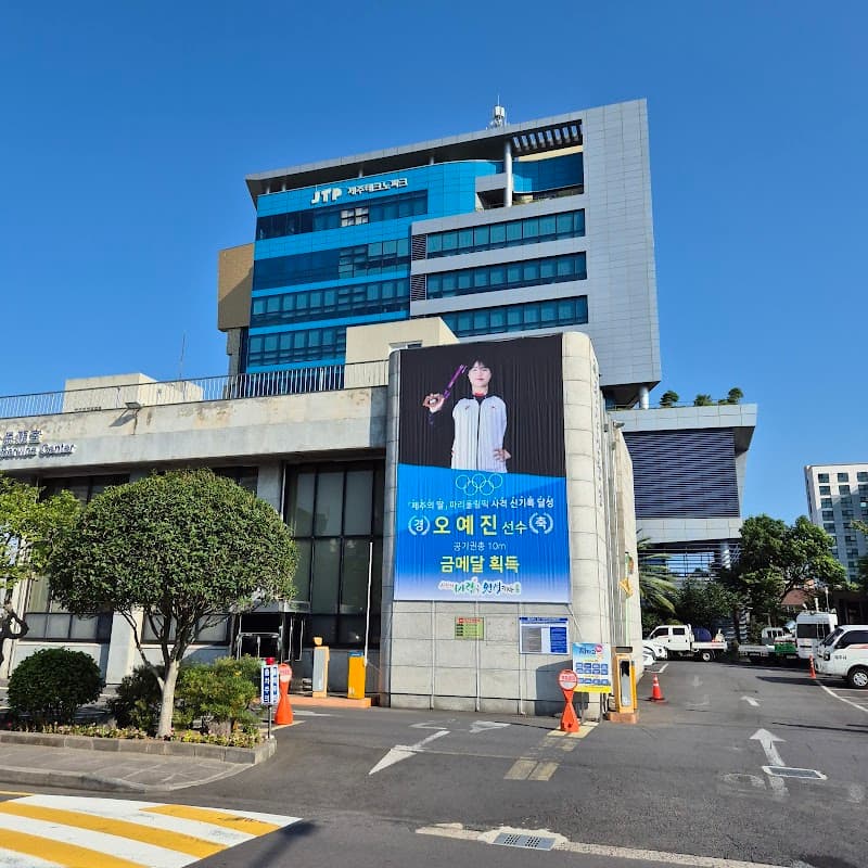 Jeju Technopark Cosmetic Cluster Project Group Jeju City photo