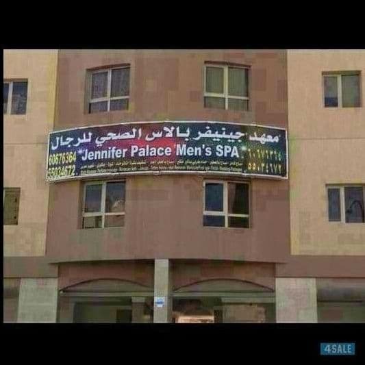 Jennifer Palace Men's spa (Health Club) Salmiya photo