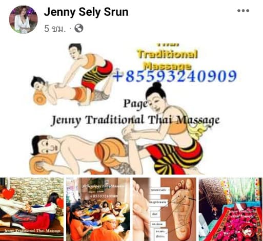 Jenny Massage1 Phum Mouy photo