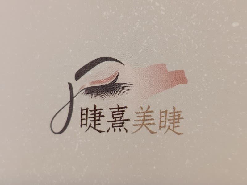 Jesse Aesthetics Studio | Toufen Toufen City photo