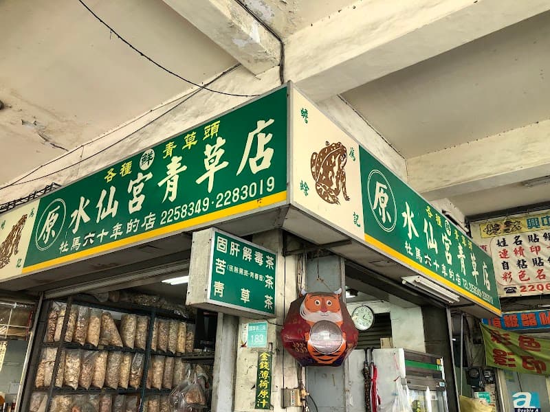 Ji Hua Tang Tainan City photo