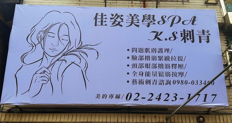 Jia Zi Aesthetics Spa Keelung Facial / Eyebrow Embroidery / Eyeliner / Lazy Slimming Keelung City photo