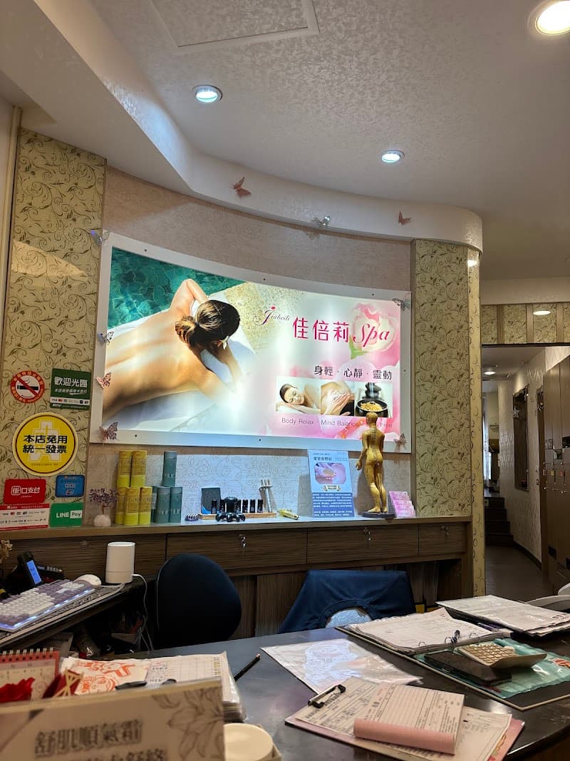Jiali Beauty and Body Wellness Center Luodong Township photo