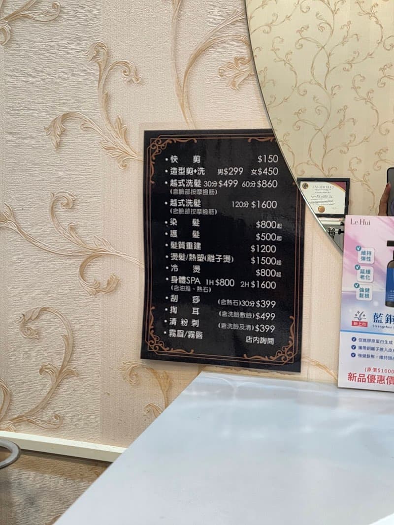 Jialing Vietnamese Hair Wash Taichung City photo