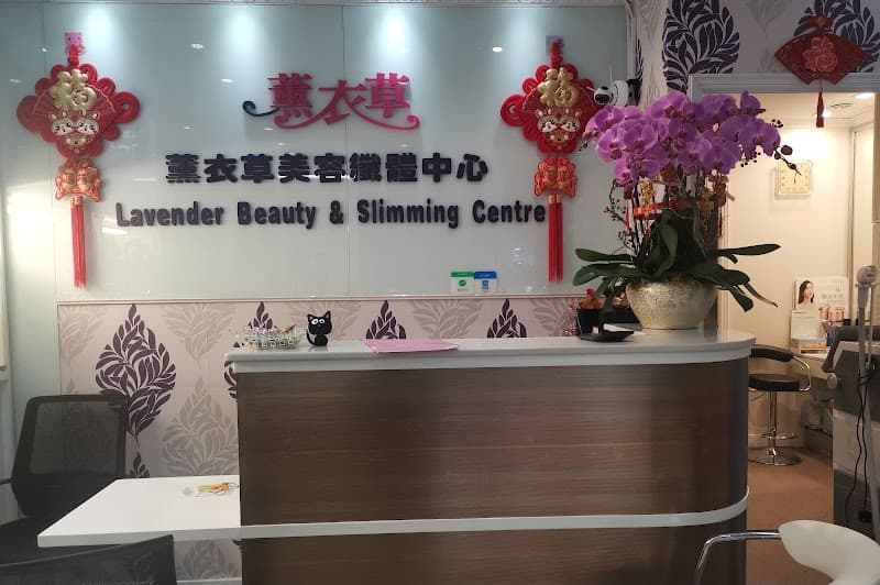 Jiao Er Aromatherapy Beauty Slimming Center New Territories photo