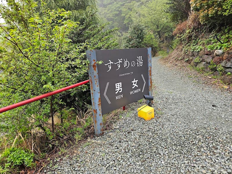 Jigoku Onsen Kumamoto City Chuo Ward photo