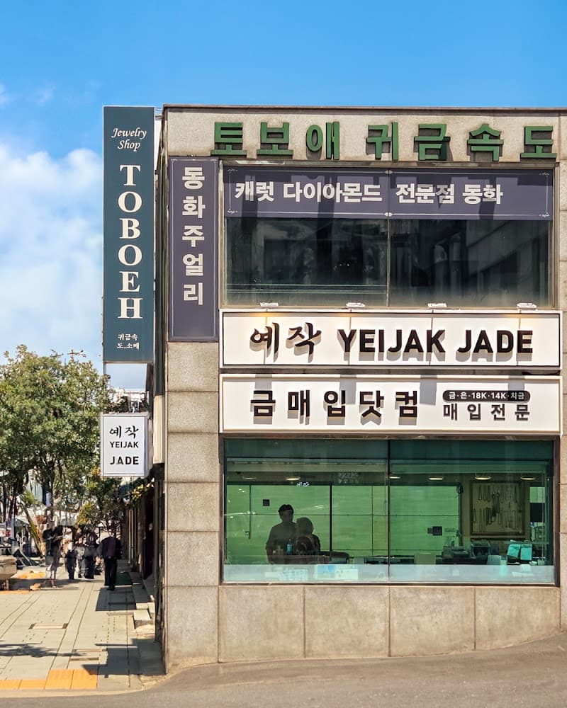 Jihye Street Seoul photo