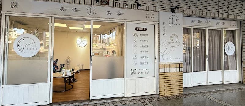 Jin Bali SPA Wellness Center Taichung City photo