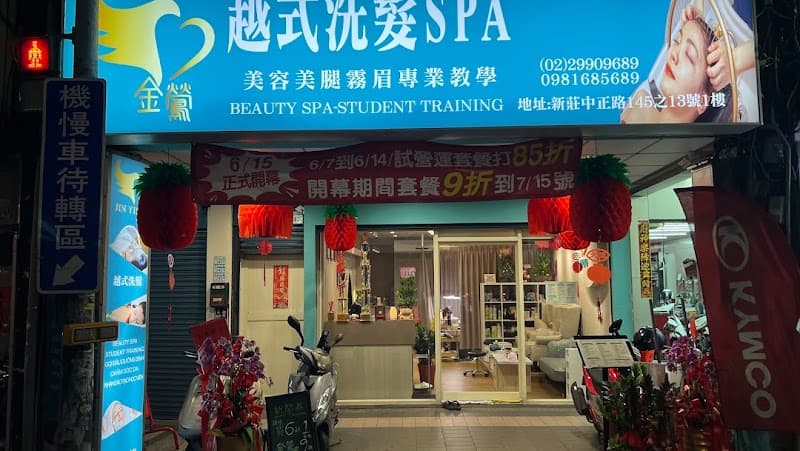 Jin Yu Vietnamese Hair Wash Taoyuan City photo