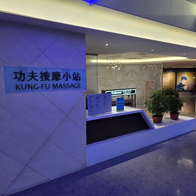 Jing Xin Foot Massage Center Taoyuan City photo