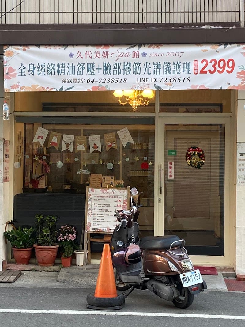 Jing Yan Beauty and Body Spa Changhua City photo