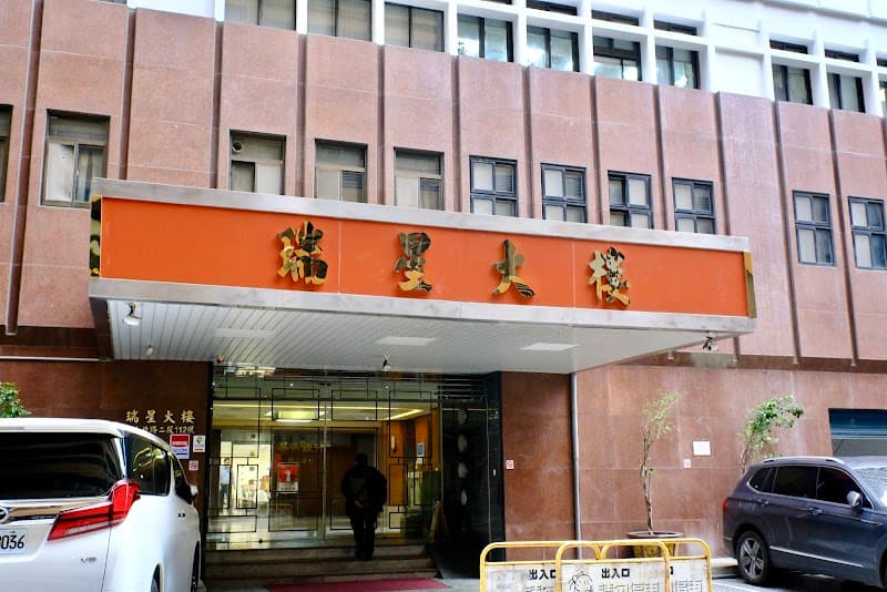 Jing Yuan Taipei City photo