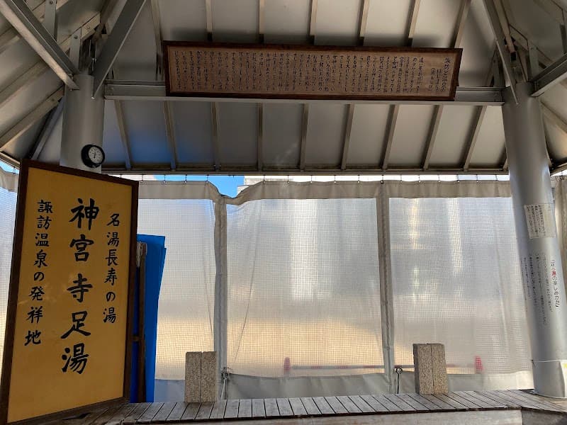 Jinguji Footbath Suwa City photo