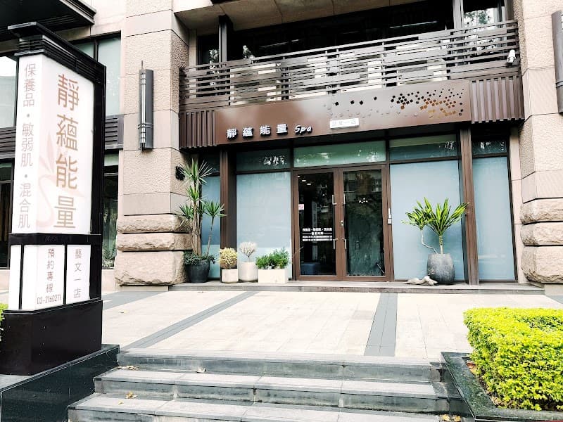 Jingyun Beauty Center Taoyuan City photo