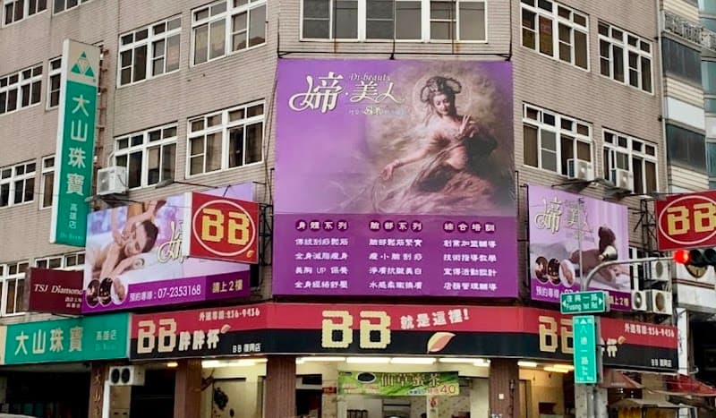 Jingzi Beauty Body SPA Center Kaohsiung City photo