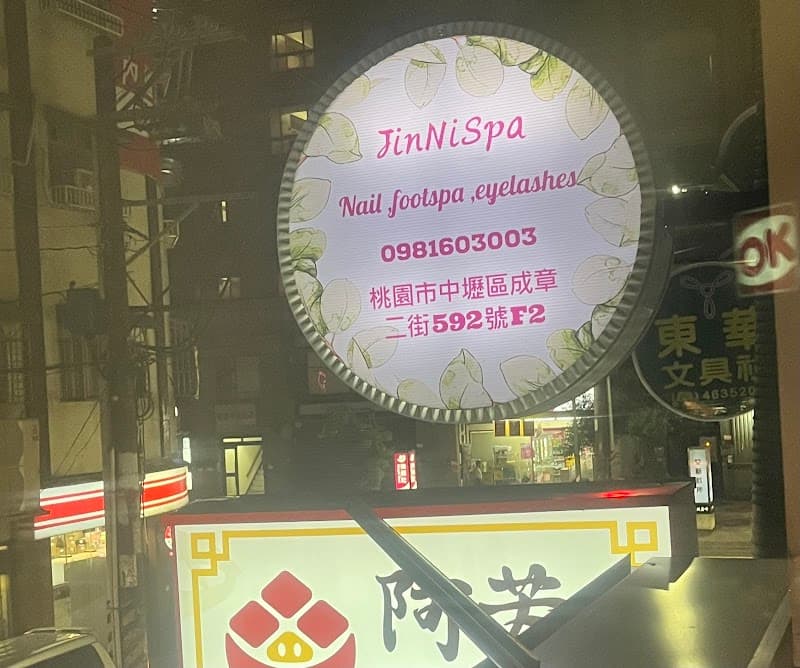 JinNi Jin Ni Fashion Beauty Nail Eyelash Taoyuan City photo