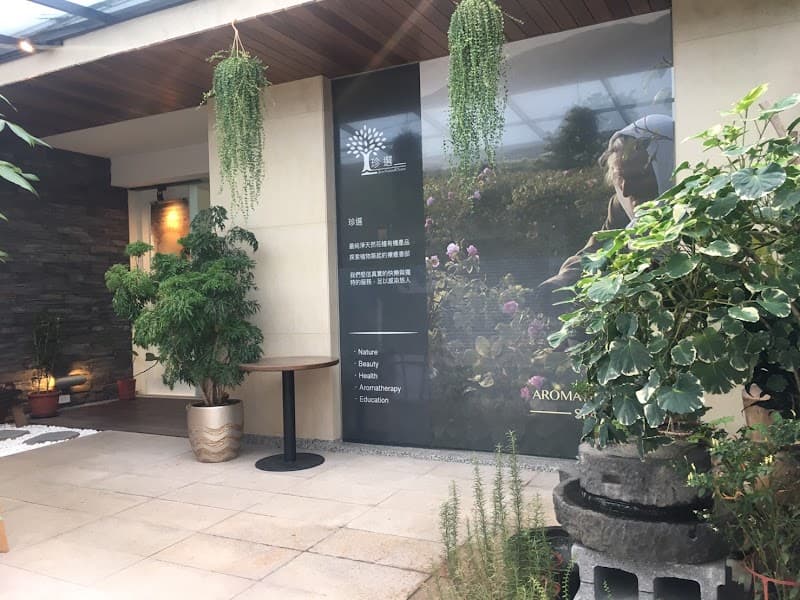 Jinzhan Foot & Body Wellness Center Taipei City photo