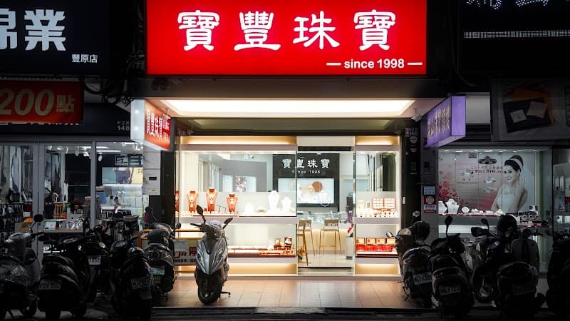 Jiuda Pawnshop ~ Fengyuan Tianyi Branch Taichung City photo