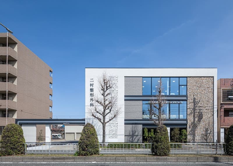 Jiyukan Orthopedic Clinic Nagoya Nakamura Ward, Nagoya photo