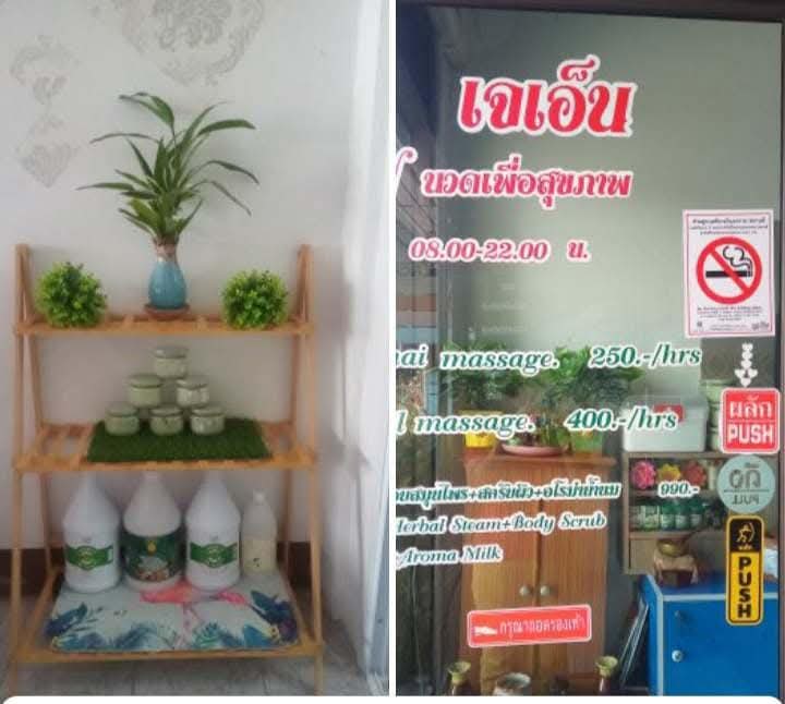 Jn Health Massage (Branch 2) Mukdahan photo
