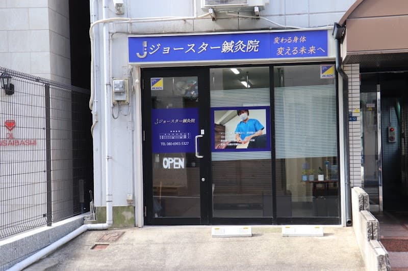Jo Acupuncture Clinic Osaka City photo