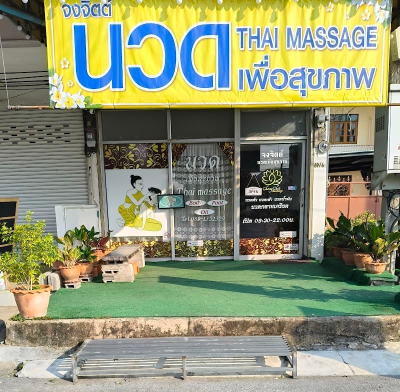 Jongjit Thai Massage Phra Nakhon Si Ayutthaya photo