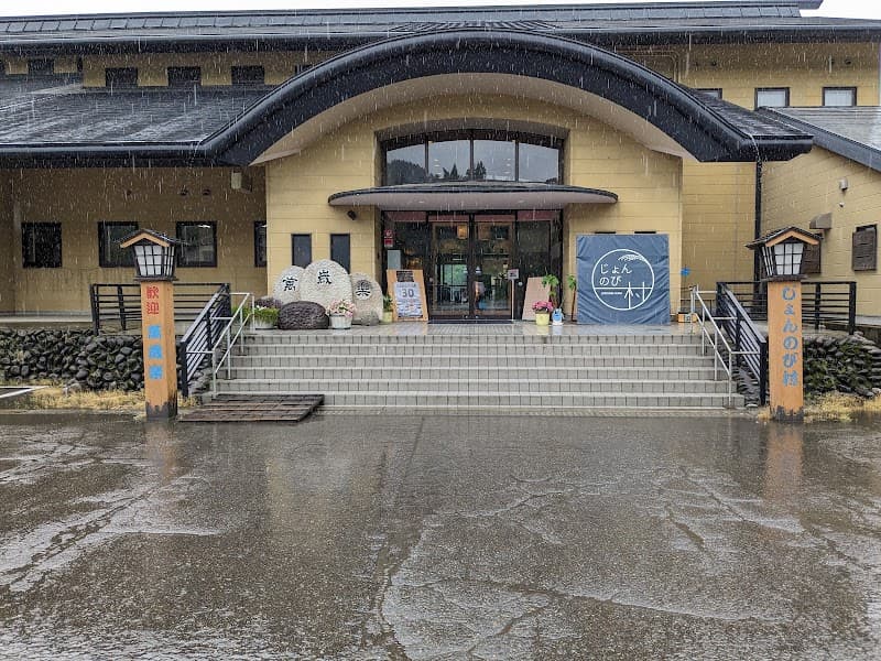 Jonnobi Onsen Rakuju no Yu Kashiwazaki City photo