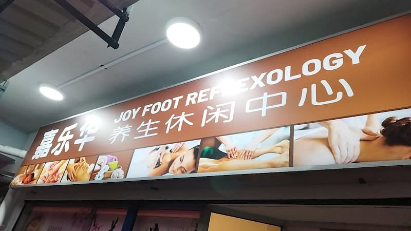 Joy Foot Reflexology Kota Kinabalu photo
