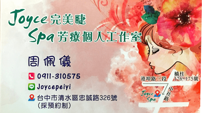 Joyce Perfect Eyelash Spa Aromatherapy Taichung City photo