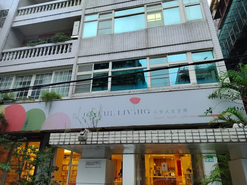 Joyful Life Wellness Center Taipei City photo