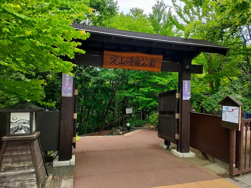 Jozankei Footbath Sapporo Minami Ward photo