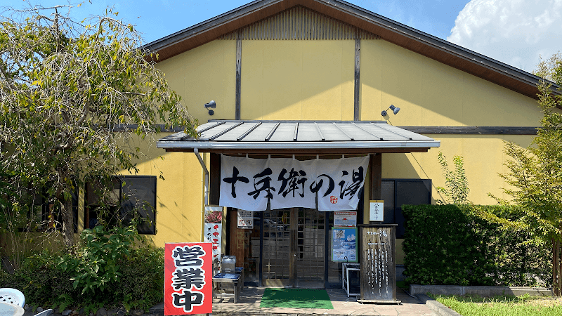 Jubei no Yu Ebino City photo