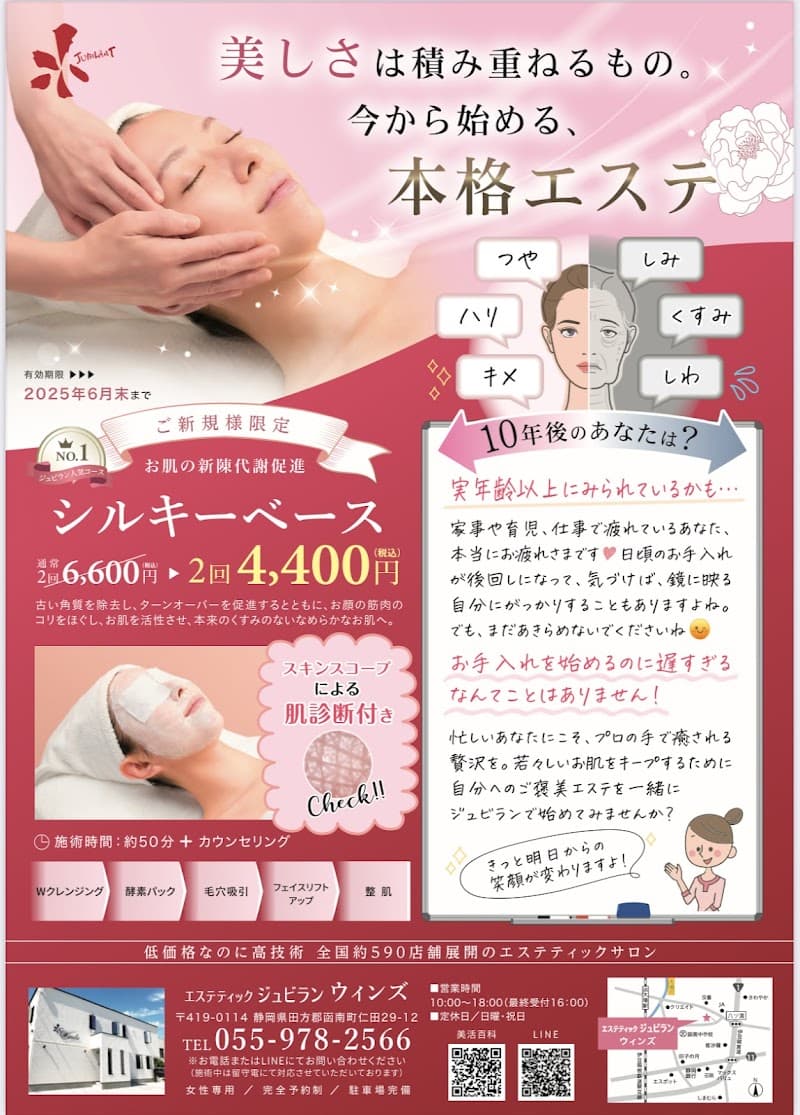 Jubilant Esthe Room Aoi Ward, Shizuoka photo