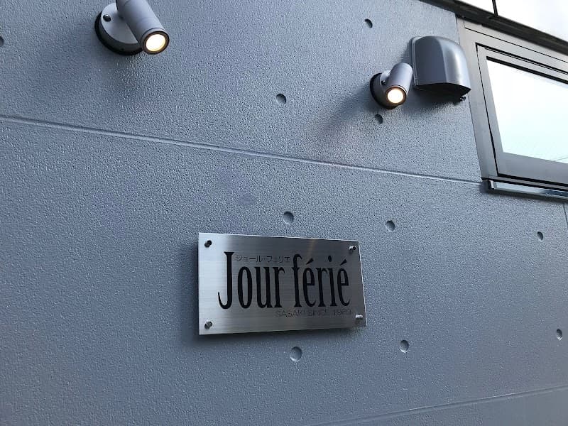 Jule Ferie Iida City photo