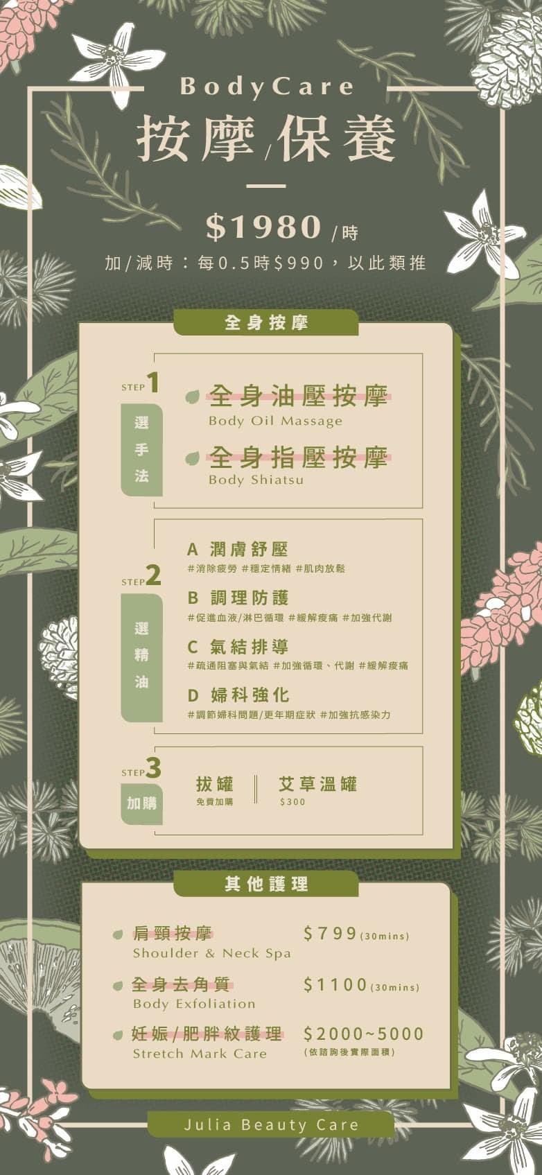 Julia Spa Zhongxiao Branch Taipei City photo