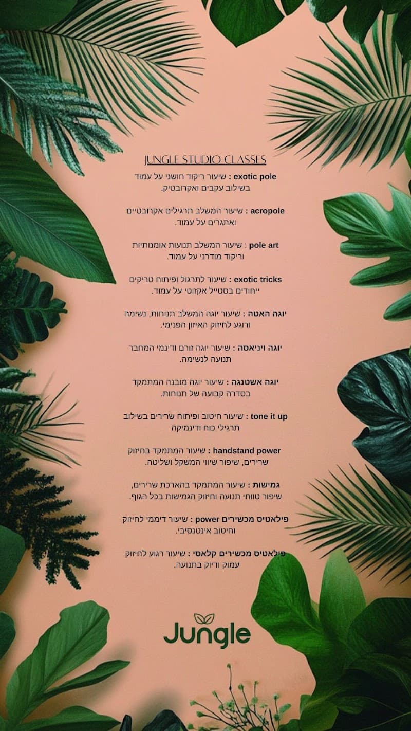 Jungle Studio - Wellness Studio Rishon LeZion photo