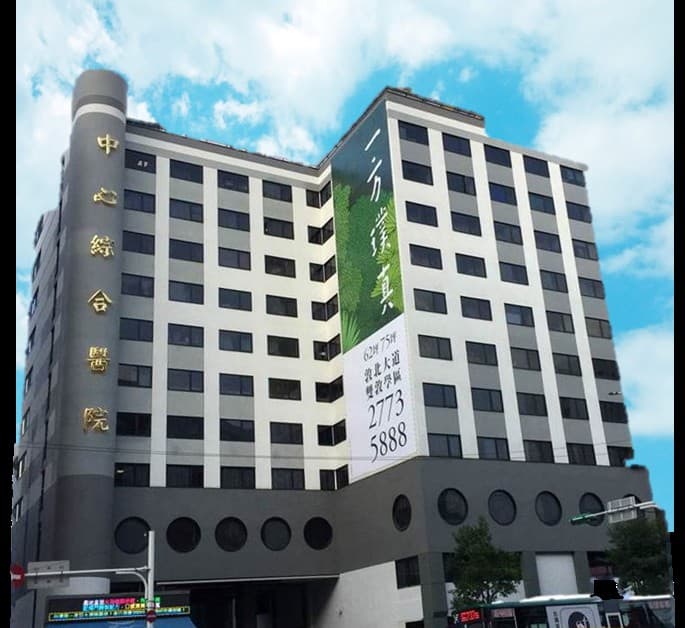 Junhaiyue Health Center New Taipei City photo