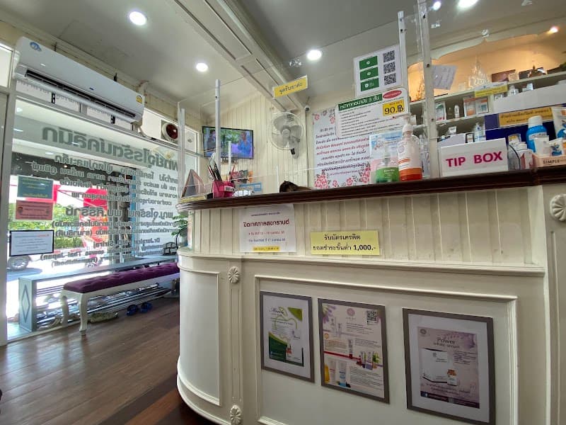 Jurairat Clinic Bangkok photo